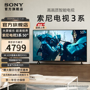 索尼電視3系【新品上市】K-S30 高畫質智能電視X1畫質芯片安卓修改TV系統(tǒng)2025 43/50/55/65/75/85英寸 50英寸 K-50S30