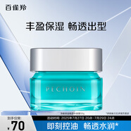 百雀羚男士護(hù)膚 凈衡保濕暢透水凝露50g 補(bǔ)水保濕控油品質(zhì)國(guó)貨送男友