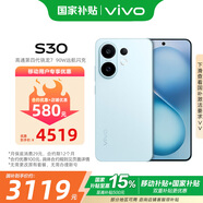 vivo S30 12+512G 薄荷青 第四代驍龍7 悅目護眼屏 超薄藍海電池 多彩小直屏 拍照 手機 移動(dòng)輕合約