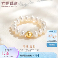 六福珠寶七夕禮物mipearl18K金淡水珍珠戒指 總重約1.06克-16粒