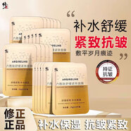 修正六勝肽舒緩緊致面膜抗皺淡化細紋滋養肌膚干紋修復抗衰老補水保濕 六勝肽抗皺緊致面膜【10片*3盒】