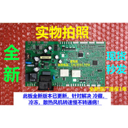 西門子（SIEMENS）適用對(duì)開門冰箱KA92NV03TI KA92NV60TI主板變頻板電腦板 全新原裝主板兩個(gè)繼電器質(zhì)保1年
