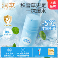 潤本（RUNBEN）積雪草舒緩冰沙霜75g兒童寶寶面霜夏季蘆薈膠曬后舒緩補水保濕