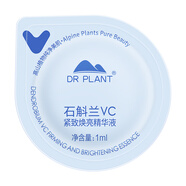 植物醫(yī)生（Dr.Plant）石斛蘭濃縮肌底精華液保濕緊致抗皺淡化細(xì)紋vc次拋型 贈(zèng)品勿拍 VC精華液1ml
