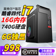 英特爾（Intel）酷睿i3/i5/i7辦公家用臺式電腦主機獨顯視頻剪輯直播游戲商務(wù)整套 套餐十一：酷睿i7四代+16G+740G+6G獨顯 主機+27英寸全新長(cháng)城顯示器