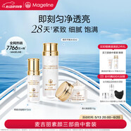 麥吉麗麥吉麗素顏三部曲明星護膚套裝平衡水精華素貴婦膏專(zhuān)賣(mài)店官網(wǎng)正品 中樣套裝(油性及混合性肌膚適用)