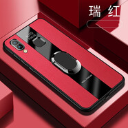 炫浪VIVO X21手機(jī)殼X21i超薄x21a全包皮紋軟殼車(chē)載磁吸指環(huán)支架前置指紋ud版vovix男士高檔商務(wù)保護(hù)套 X21/X21a【瑞紅】*帶磁吸支架 vivo 其他型號(hào)