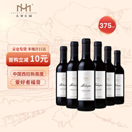 美賀莊園寧夏賀蘭山東麓 西拉干紅葡萄酒 375ml*6瓶 小瓶整箱裝