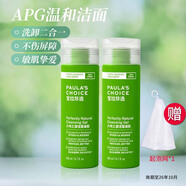 寶拉珍選大地潔面乳200ml洗面奶男女士綠鼻涕APG氨基酸 潔面乳200ml*2