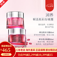 VUXLEstee Lauder雅詩紅石榴蘭黛日晚霜 抗氧化護(hù)膚品 提亮膚色面霜 兩件套