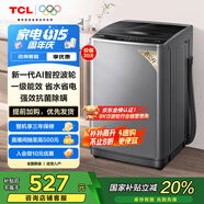 TCL 8公斤小型波輪洗衣機(jī)全自動家用 L2R大容量一級能效 家電國家補貼以舊換新 送裝一體B80L2R