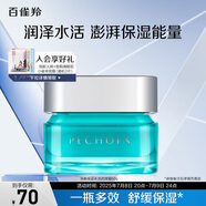 百雀羚男士護(hù)膚 凈衡保濕水活潤澤霜50g 保濕面霜品質(zhì)國貨