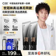C咖抗氧雙管洗面奶80g*2提亮膚色氨基酸潔面乳去黑頭細(xì)膩毛孔男女