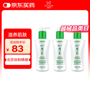 精心硅VE乳200g*3北京協(xié)和醫(yī)院面霜清爽保濕護(hù)手身體乳維生素e乳