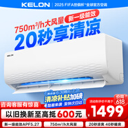 科龍空調1.5匹 海信出品 靜省電 新一級速冷暖家用臥室掛機變頻 以舊換新國家補貼20% KFR-33GW/QJ1-X1