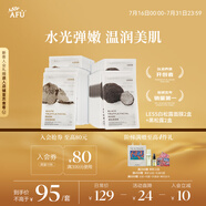 阿芙（AFU）黑白松露面膜套裝 白松露面膜2盒+黑松露面膜2盒 送女友禮物