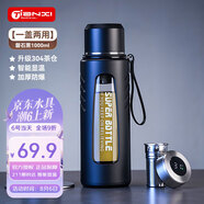 天喜玻璃杯大容量商務(wù)雙層水杯塑玻泡茶杯茶水分離杯節(jié)日禮物1000ml