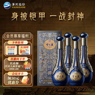 洋河夢之藍(lán) 封神 52度 550ml*4 整箱裝 綿柔濃香型白酒