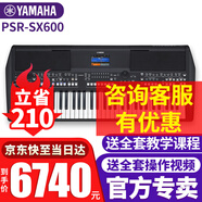 雅馬哈電子琴PSR-SX600/720/920高端專(zhuān)業(yè)61鍵成人舞臺演奏編曲力度鍵盤(pán) PSR-SX600官方標配