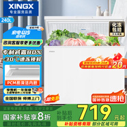 星星（XINGX）240升小型冰柜家用 冷藏冷凍轉換冷柜 大容量減霜凈味 節能頂開(kāi)冰箱 BD/BC-240QJ