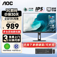 AOC顯示器全高清IPS窄邊框升降旋轉(zhuǎn)支架TUV愛眼低藍(lán)光家用商務(wù)辦公液晶電腦顯示屏 22P2U 21.5英寸/75Hz