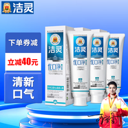 潔靈優(yōu)口凈牙膏組合 平衡口腔菌去口臭清新口氣 清口氣專用110g*3支