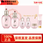 后（The history of whoo）韓國后套裝水妍拱辰享后天氣丹津率享雪玉凝女士護膚補水保濕禮盒 水妍水乳霜六件套（清爽補水）