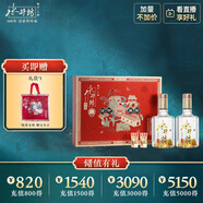 水井坊 井臺 52度 520ml*2 禮盒裝 濃香型白酒 加量不加價 