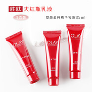 玉蘭油（OLAY）Olay玉蘭油金純修護(hù)精華乳 50ml 提拉緊致 七夕節(jié)禮物 Olay勝肽塑顏金純精華乳液105ml