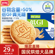 盼盼低GI燕麥餅干 無(wú)糖曲奇高纖維休閑零食早餐谷物代餐 618g/箱