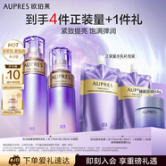 歐珀萊（AUPRES）時光鎖緊致彈潤精華水乳套裝補水保濕豐潤型 