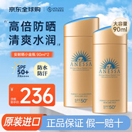 安熱沙（Anessa）新版安耐曬小金瓶防曬霜60ml日本安熱沙防水防汗舒爽軍訓(xùn)曬不黑 90ml*2