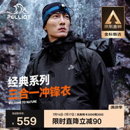 伯希和（Pelliot）戶外沖鋒衣男女三合一春秋防水硬殼夾克登山服外套11040107黑XXL