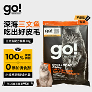 GO！SOLUTIONS原裝進(jìn)口 美毛系列 無(wú)谷三文魚配方貓糧50g