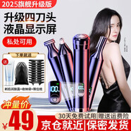 TrueX電動(dòng)私處剃毛器脫毛儀剃毛刀腋下修眉腿毛鼻毛修剪器男士女性陰部脫毛器下體刮毛器私密處腋毛肛毛 升級4刀頭脫毛儀 智能數顯 大功率剃毛 全身可用