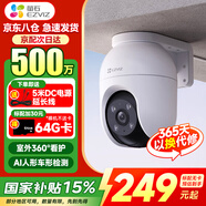 螢石C8C監(jiān)控攝像頭家用無線wifi監(jiān)控器室外農(nóng)村360度防水防塵手機遠程人形檢測語音通話 C8C-500萬【6mm】 官方標配+30天云存儲