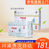 嬰之道6.0紙尿褲嬰兒尿不濕超薄透氣四季日夜通用 紙尿褲XL84片