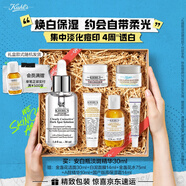 科顏氏（Kiehl's）安白瓶淡斑精華液30ml 美白祛斑保濕緊致護(hù)膚品生日禮物送女朋友