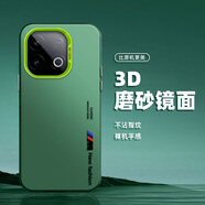 臻殼 適用iqooz10Turbo手機(jī)殼Pro簡約彩銀z10x磨砂全包防摔2025新款超火潮流字母M標(biāo)vivo男保護(hù)套 月光綠-字母M標(biāo)MI1 iqooz10Turbo Pro