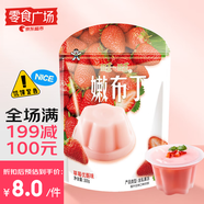 旺旺嫩布丁草莓優(yōu)酪味 300g 休閑零食 果凍布丁 餐后甜點【零食廣場】