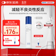 藍潤醫(yī)用愈膚生物膜膏劑敷料50g屏障修復(fù)乳液術(shù)后創(chuàng)面保護敏感性肌膚