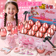 Holy STONE砸金蛋洞洞樂彩蛋兒童玩具盲盒小學(xué)生3-6歲男女孩5-10歲生日禮物 美樂粉金蛋【12顆】+錘子禮盒 二3年級(jí)玩具幼兒園小禮物