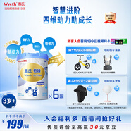 惠氏（Wyeth）鉑臻助力腦力學(xué)習(xí)進(jìn)口DHA兒童成長(zhǎng)奶粉4段（3歲以上）780g*6罐