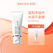 奢思雅（SHESYEA）氨基酸控油潔面乳深層清潔溫和洗面奶 100g