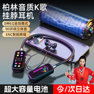 億拉?！?025最新款丨自帶聲卡】藍牙耳機掛脖式全民k歌麥克風(fēng)專(zhuān)用唱歌頸掛式超長(cháng)續航無(wú)線(xiàn)降噪運動(dòng)跑步 炫酷黑【電量數顯+K歌實(shí)時(shí)耳返】 蘋(píng)果安卓通用+HIFI音質(zhì)+超長(cháng)續航