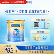 美贊臣安兒寶無乳糖0-12月嬰兒特殊醫(yī)學用途無乳糖配方奶粉 400g*1罐