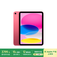 Apple/蘋(píng)果iPad 11英寸 A16芯片2025年款 平板電腦 (128GB eSIM版/學(xué)習辦公娛樂(lè ))粉色