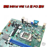 聯(lián)想天驕聯(lián)想啟天M4500K M4550 B4550 揚天T4900V R4900D主板 IH81M 無(wú)PCI 三個(gè)月包換