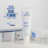 儷納斯（RILASTIL）【官方】保稅丨Rilastil去皺紋緊致修護(hù)無菌全能霜50ml 敏感肌呵 多種膚質(zhì) 丨效期25.09