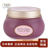 SABON【日本直郵】面部磨砂膏 溫和去角質(zhì) 面部磨砂膏 玫瑰 125ml 1罐